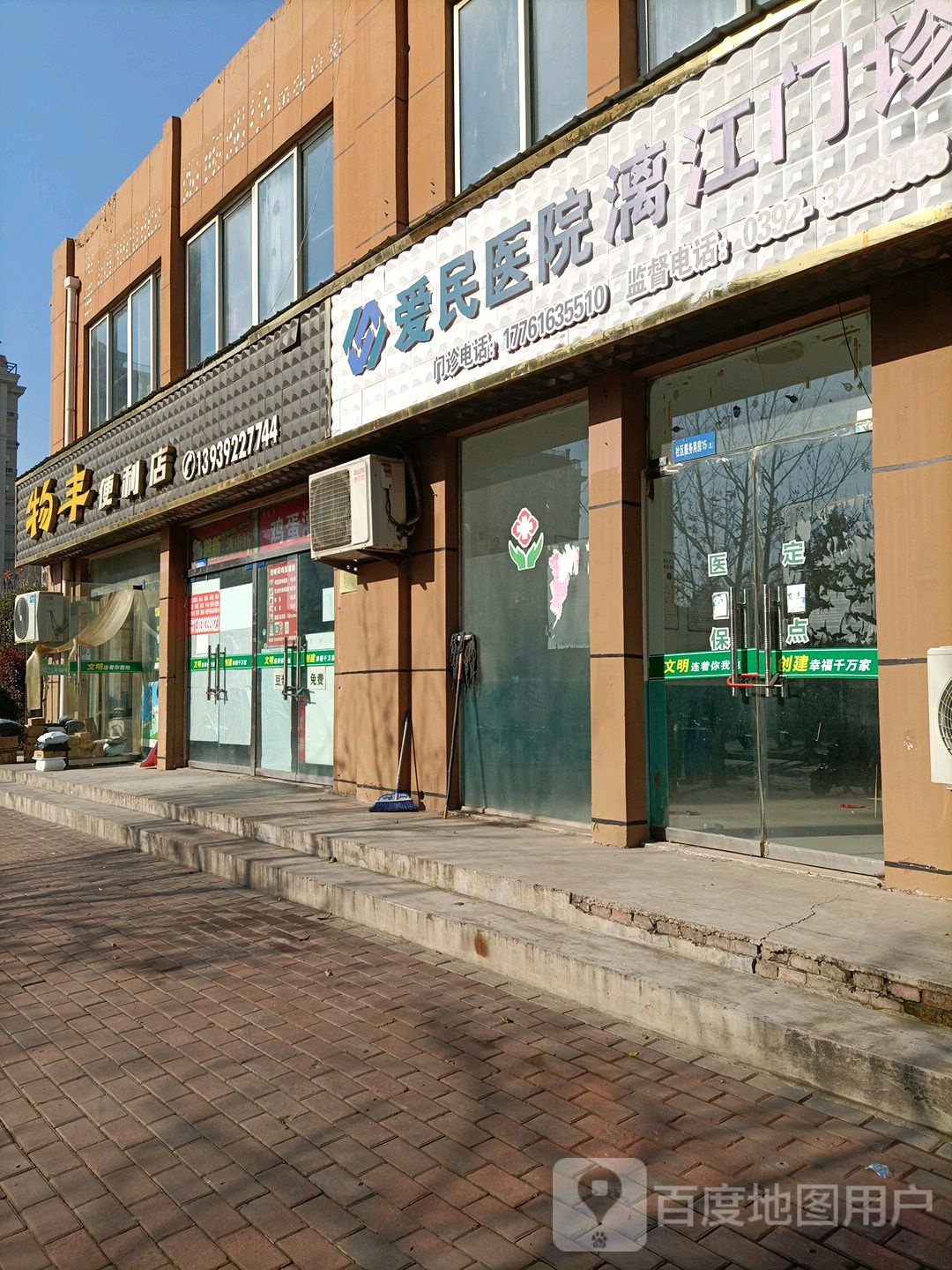 物峰便利店