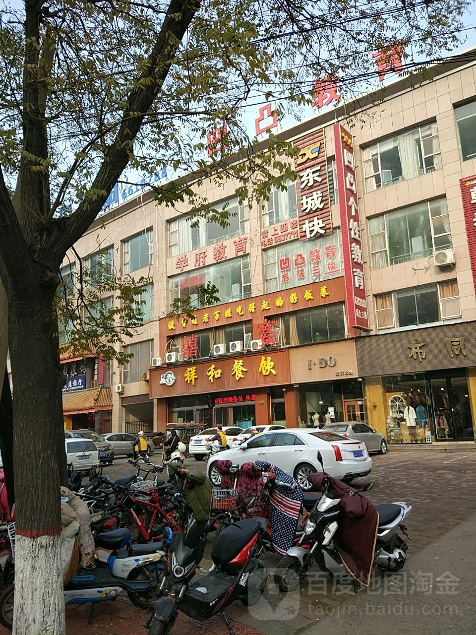 学府教育(宣化街店)