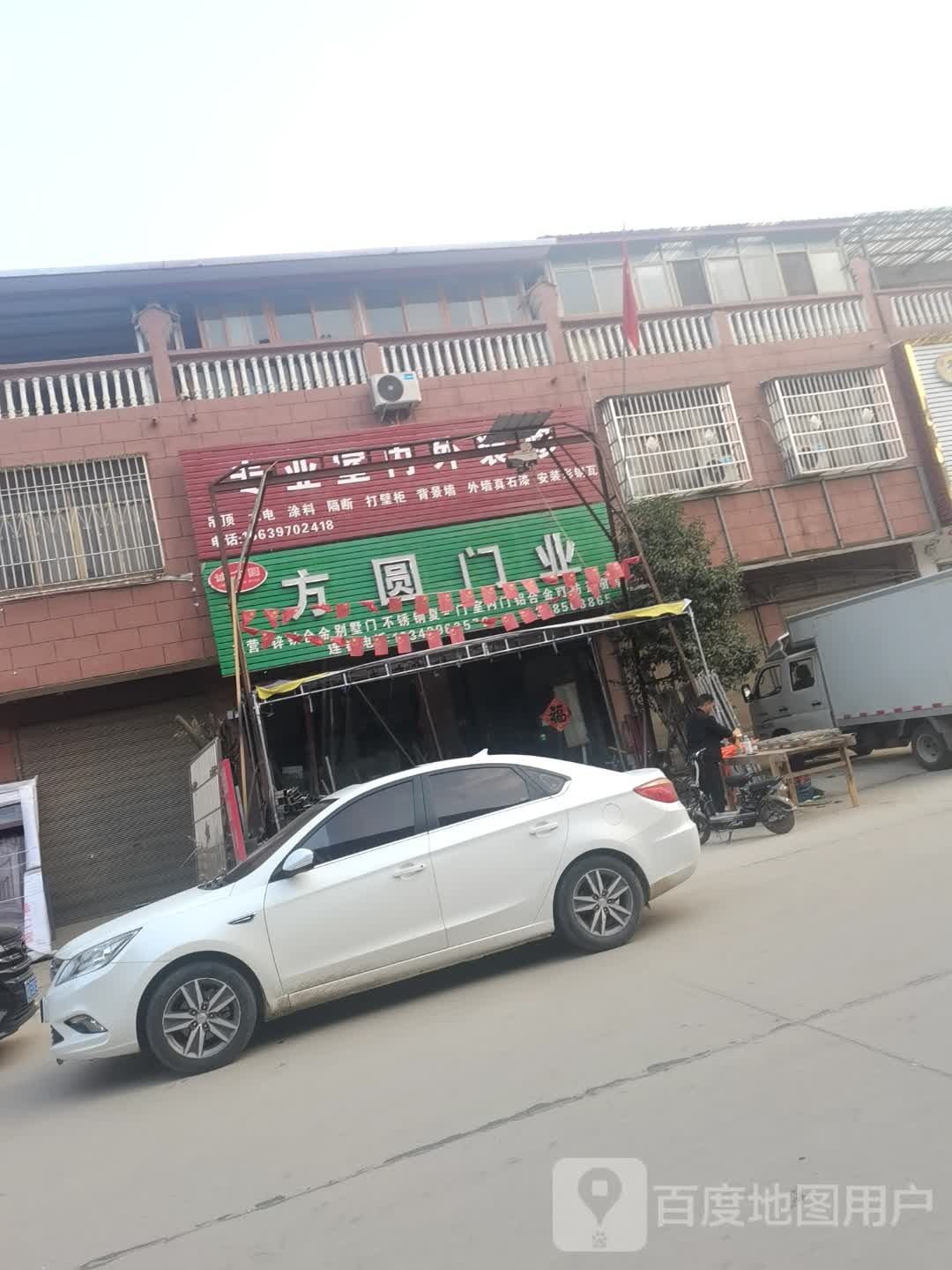 汝南县金铺镇方圆门业(金源路店)