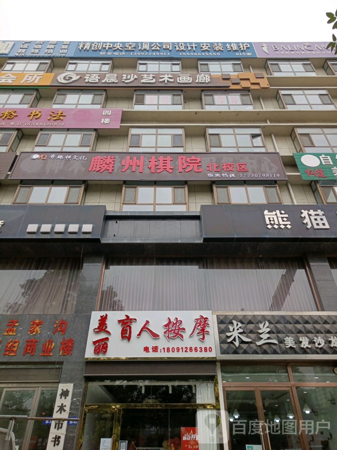 美丽盲人按摩