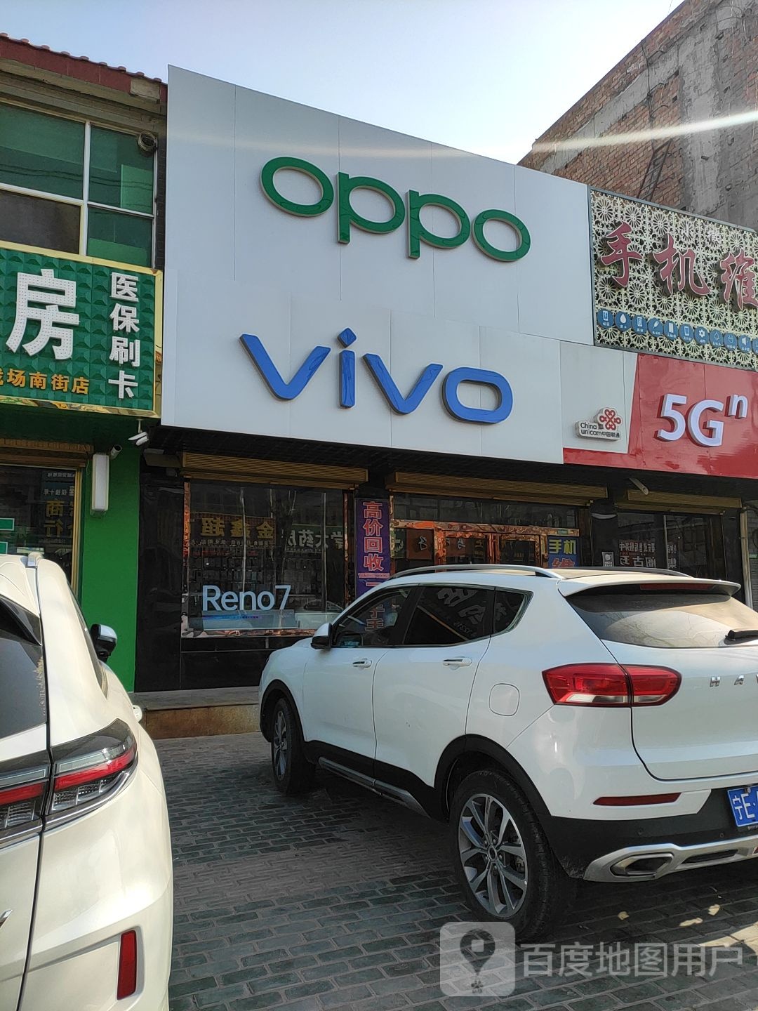 vivo(长大路店)