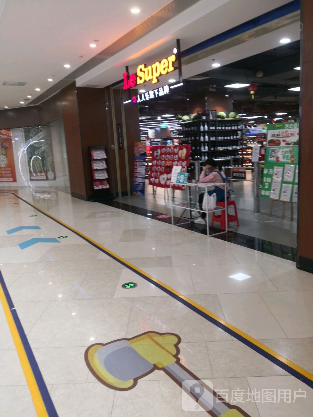 Le Super(绿地缤纷城九龙大道店)