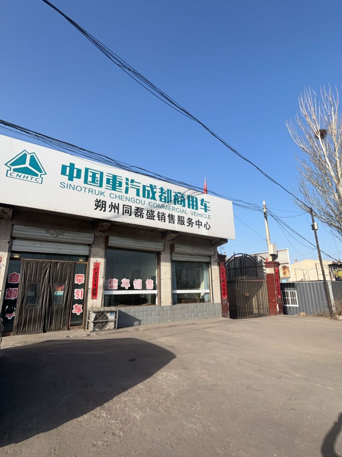 山西省泰通元绿能科技有限公司