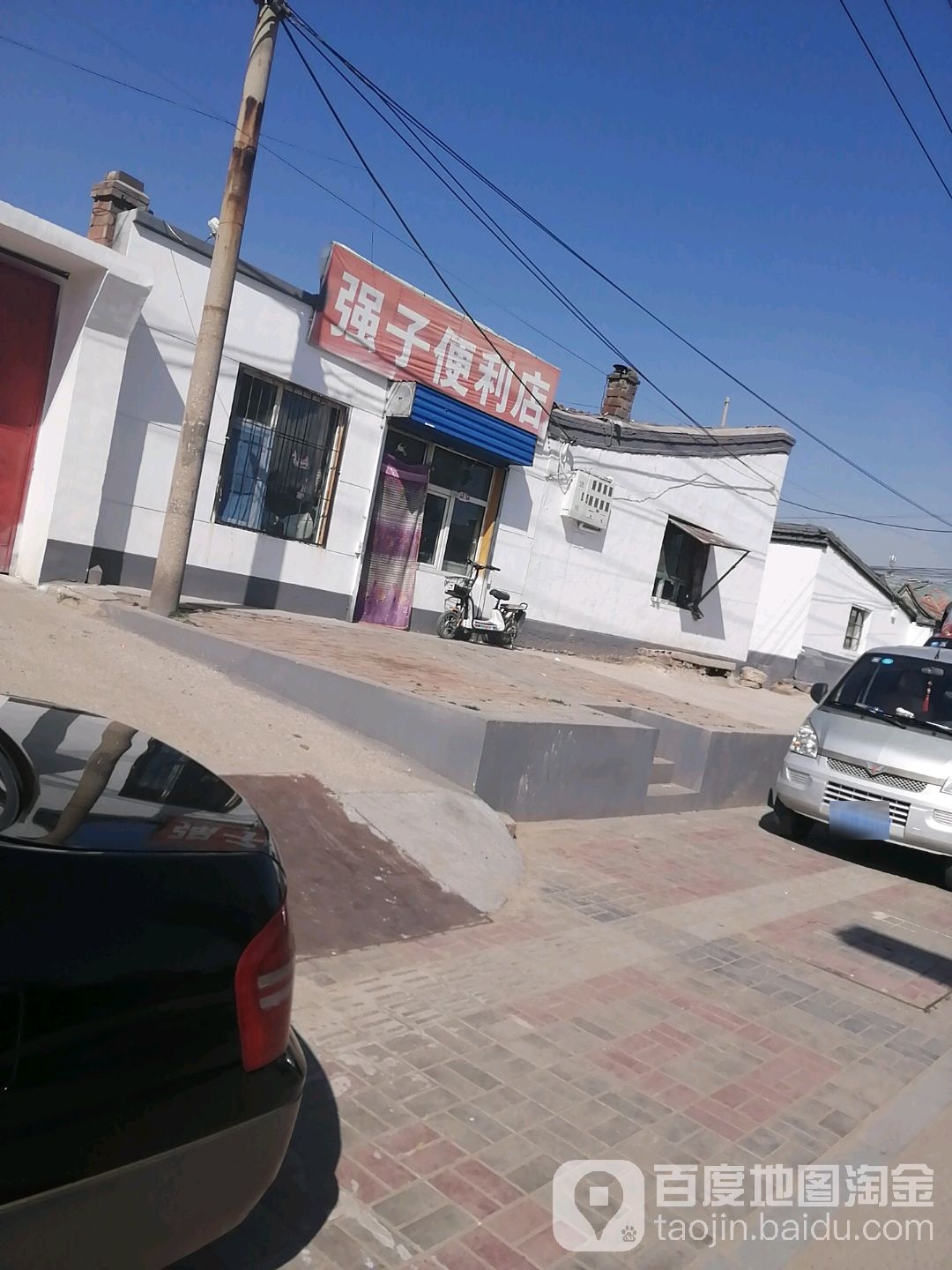 强子便利店(庆新路店)