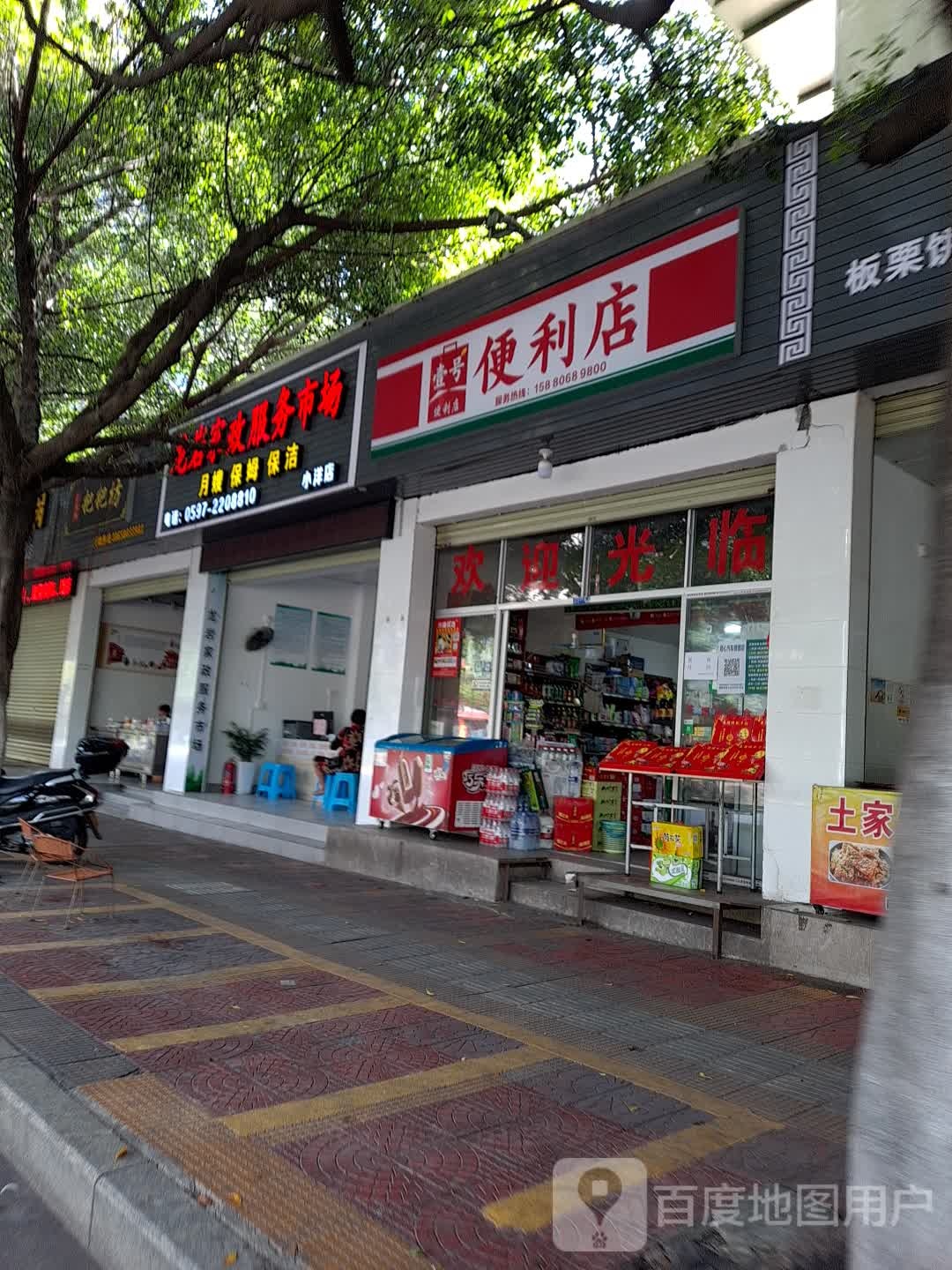 壹号便利店(龙腾北路店)