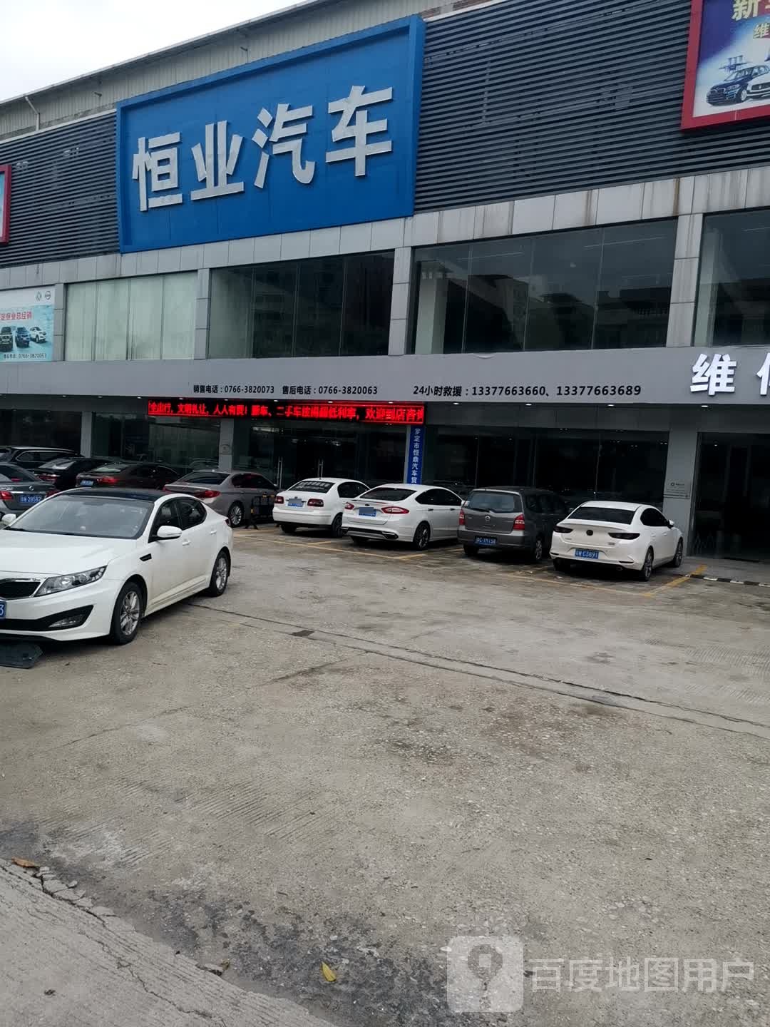 恒业汽车