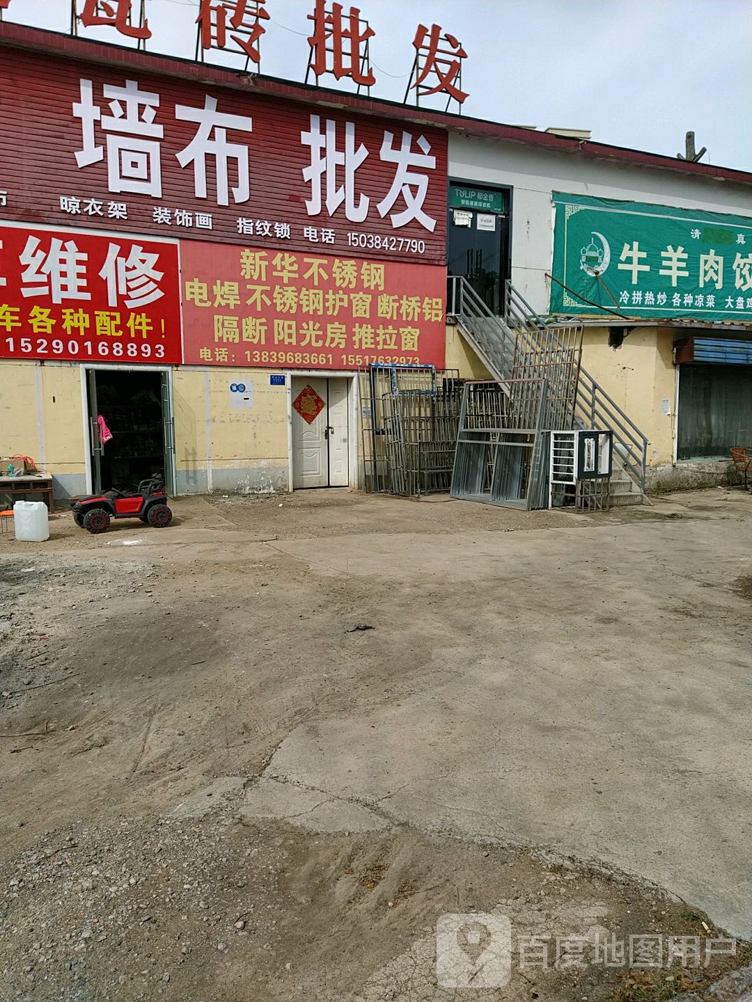 新华不锈钢(乐山大道店)