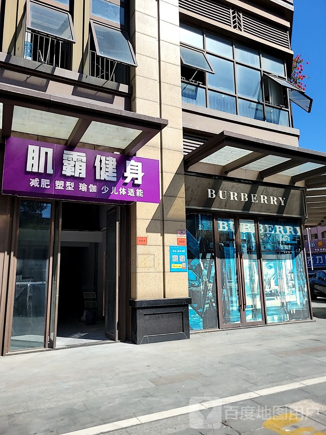 肌霸健身