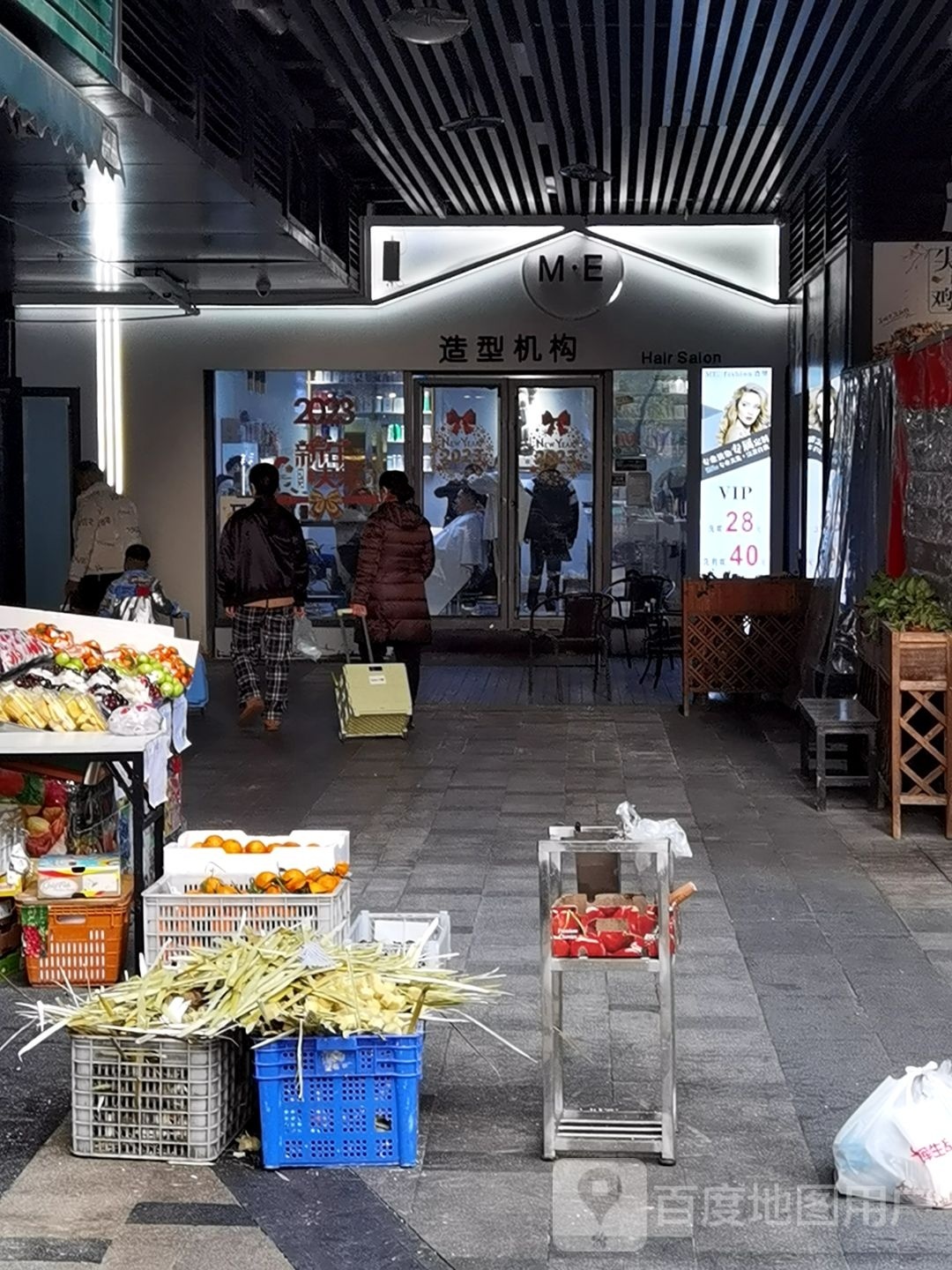 M·E美龙沙龙(爱琴海店)