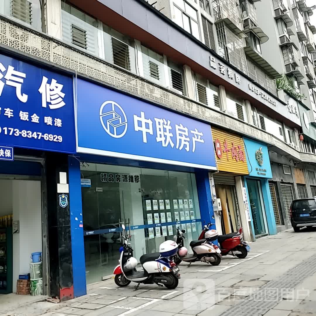 品茗气派(自贡万达广场店)