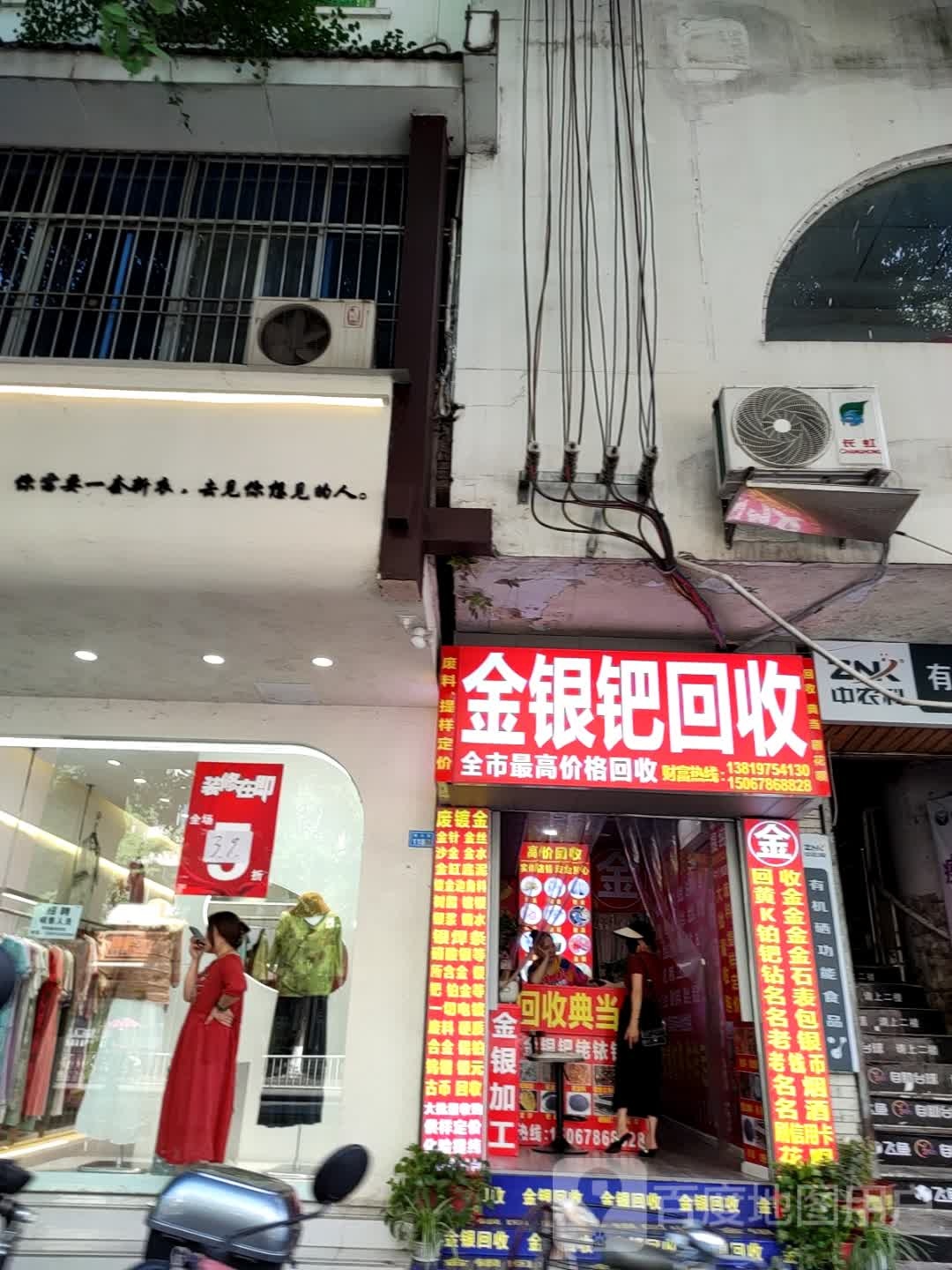 金银钯回收