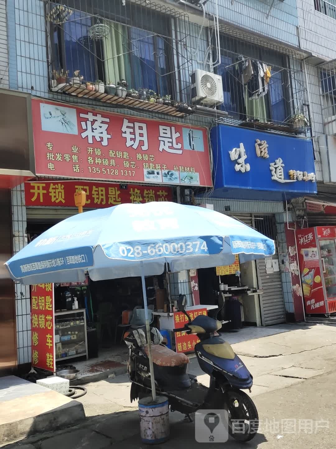 蒋钥匙