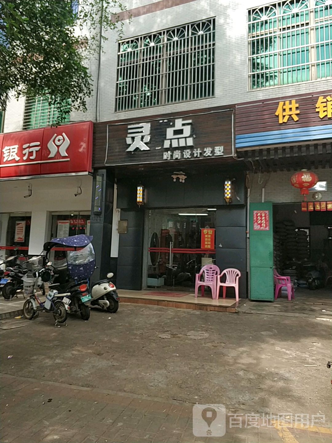 灵点时尚设计发型