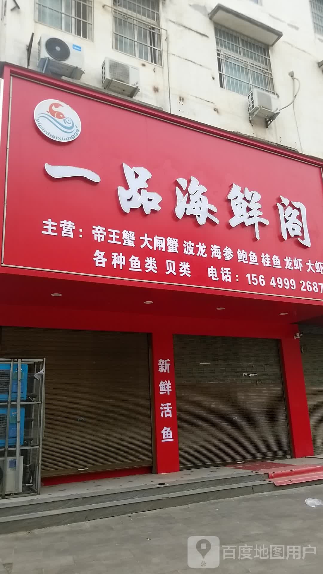 钰花园园(吉祥路店)