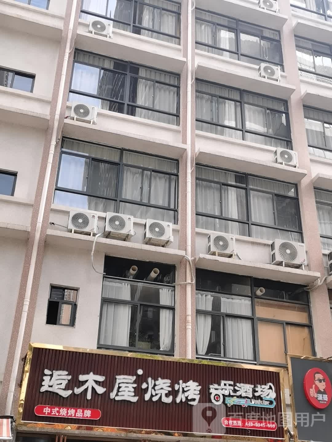 逅木屋烧烤(伏波路店)