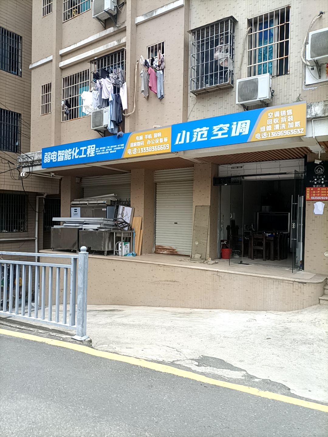 小范空调修理安装