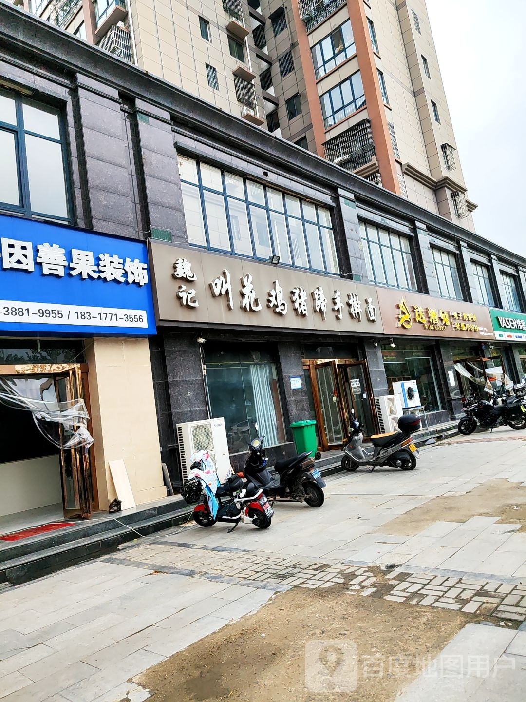 新郑市新村镇送酒兔(11店)