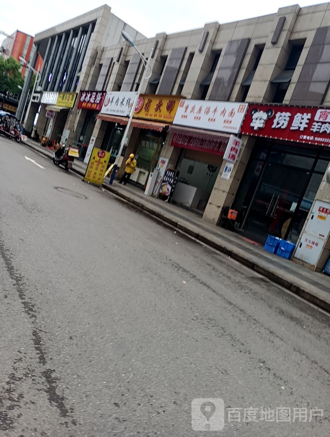 冰冰足浴