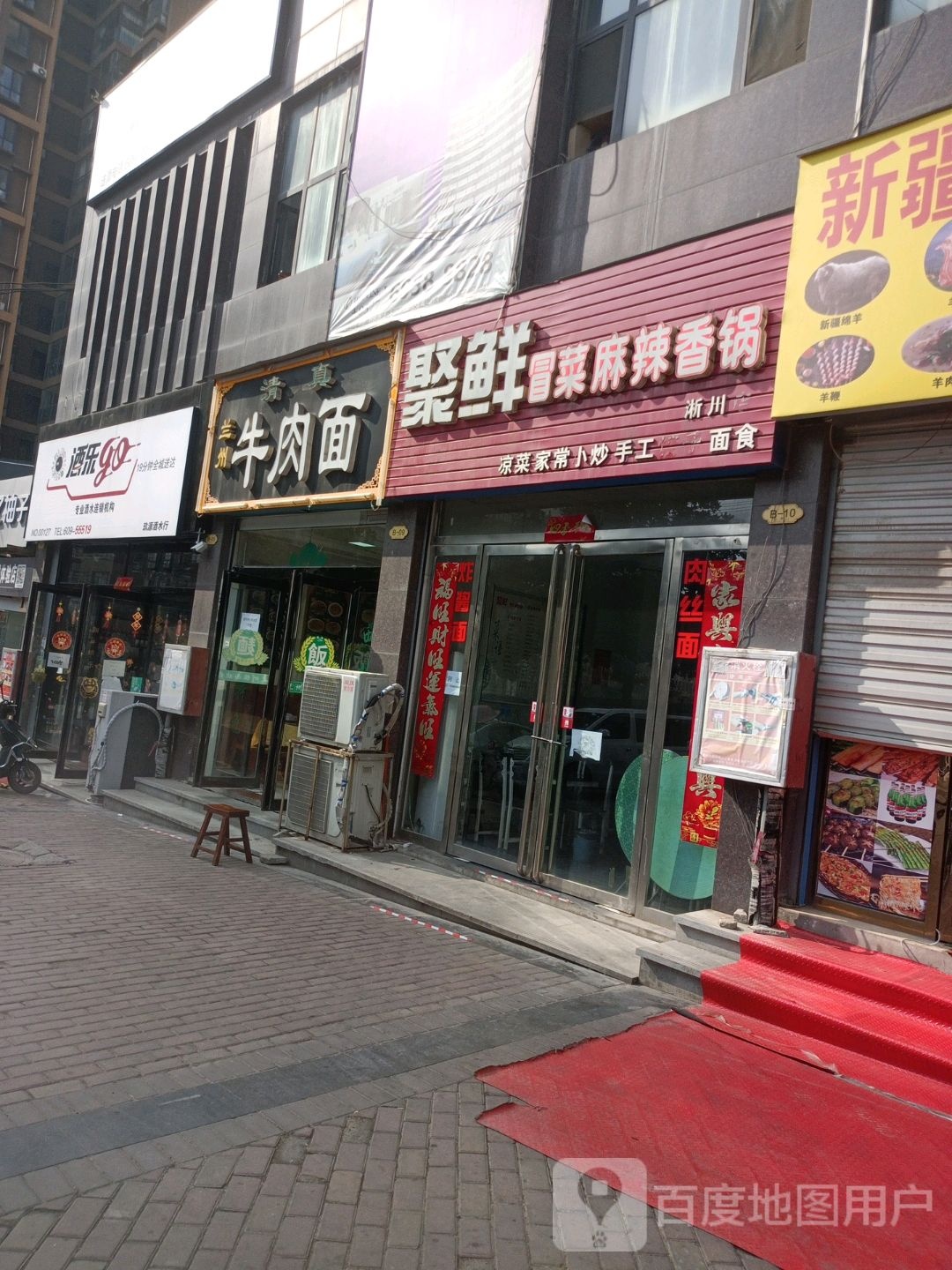 淅川县酒乐go(山水宜城店)