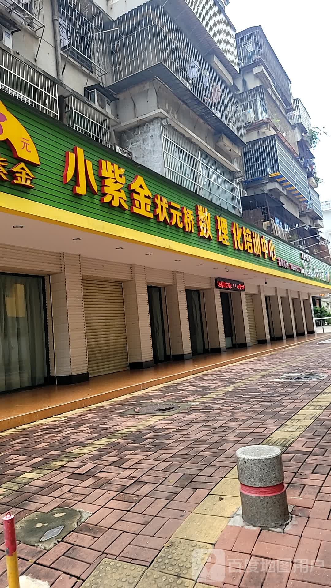 小紫金状元桥