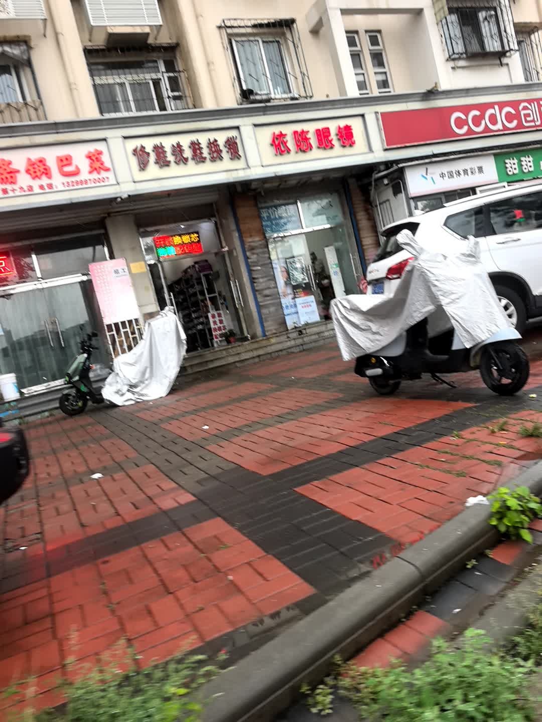 修鞋洗鞋换锁