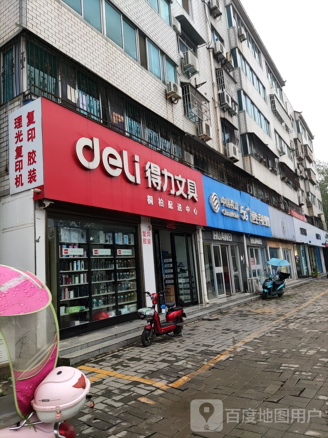 桐柏县得力文具(桐柏配送中心店)