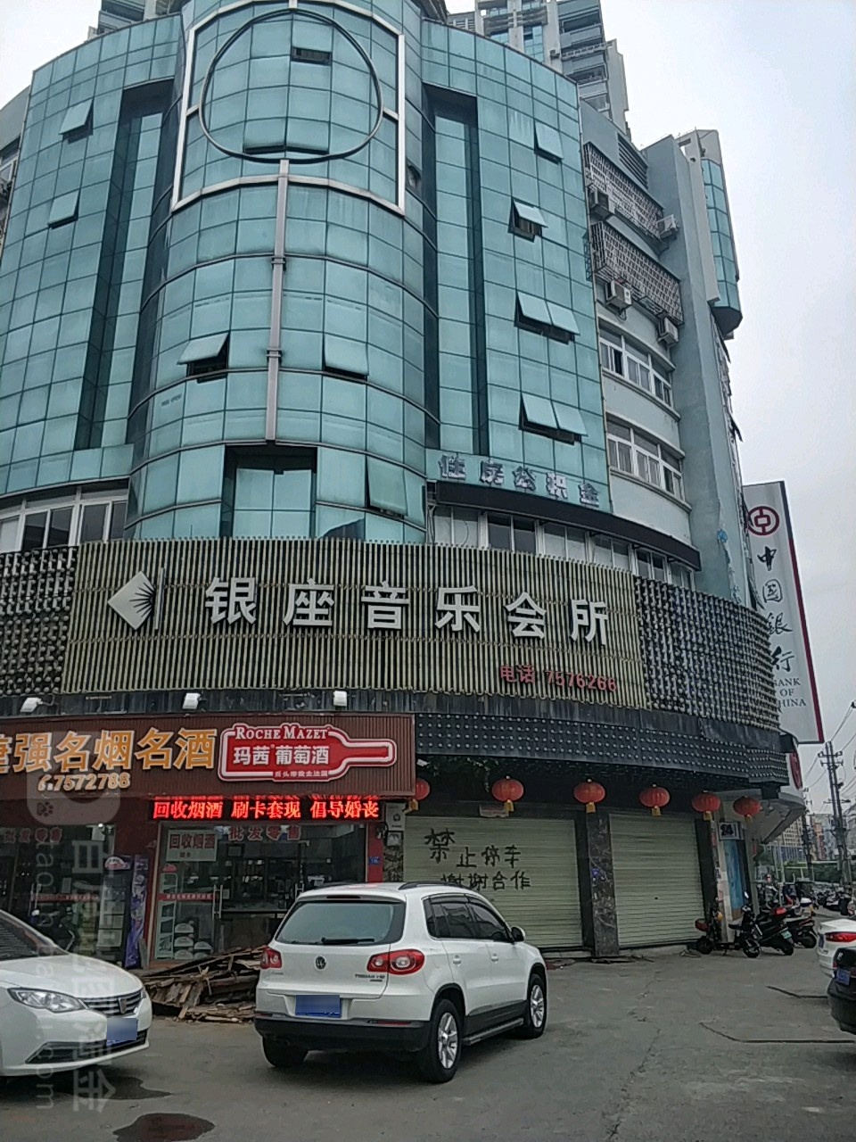 银座音乐会馆(太姥大道店)