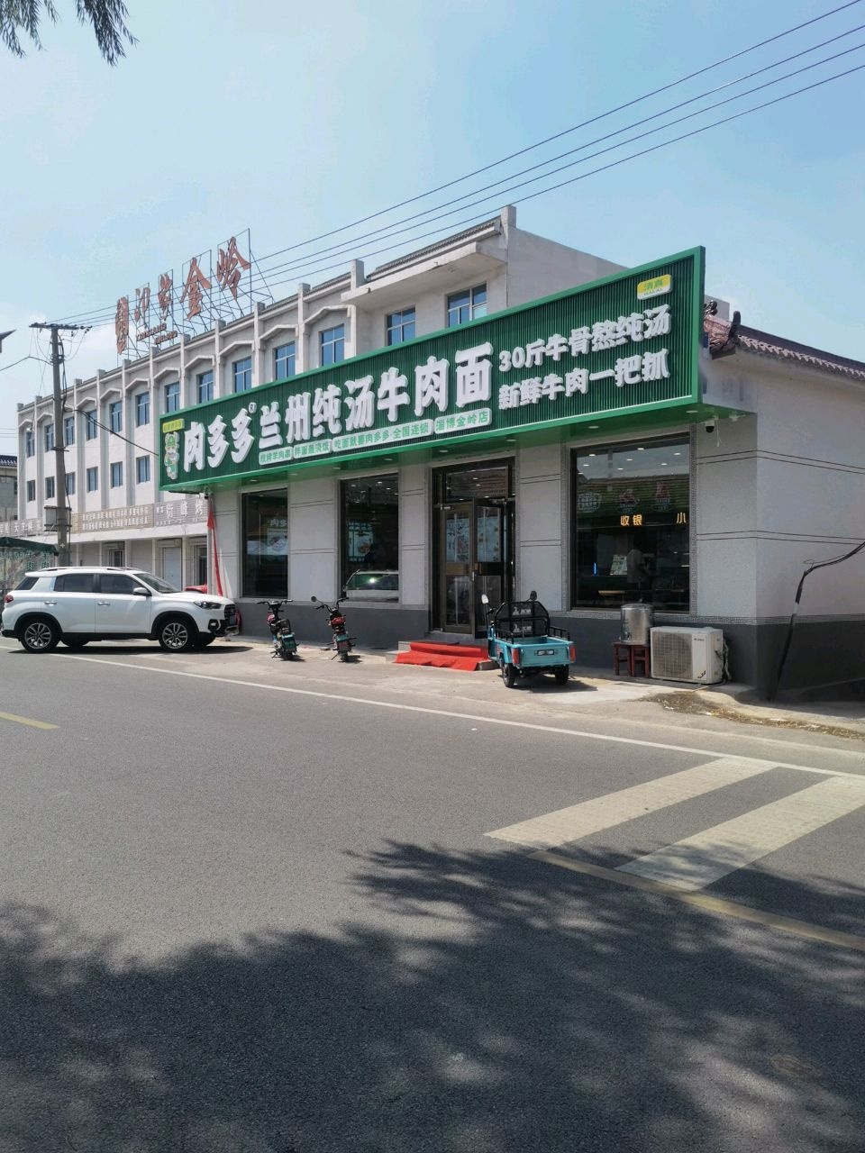清真肉多多兰州纯汤牛肉面