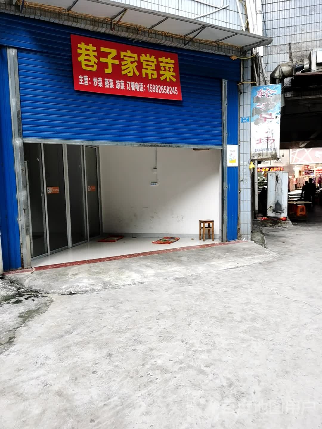 巷子家长菜