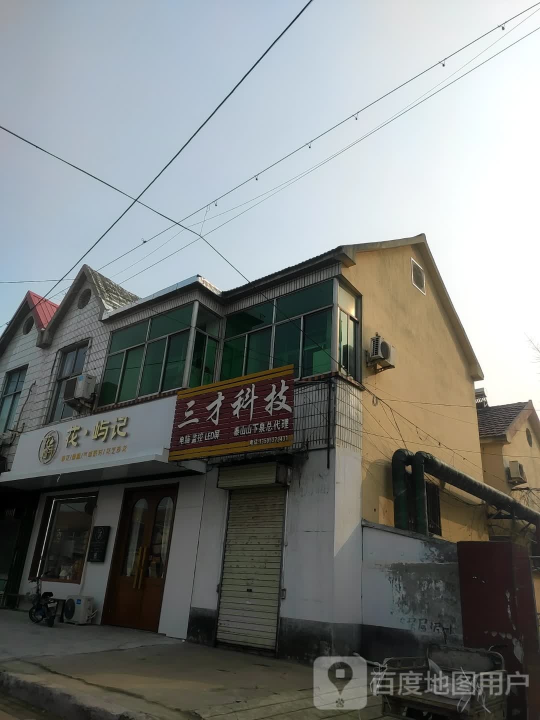 花·屿记