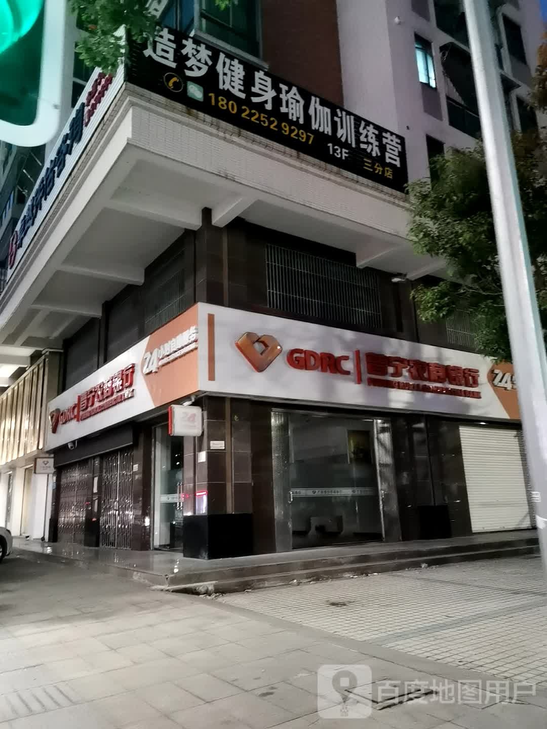 造梦健身敏家训练营(三分店)