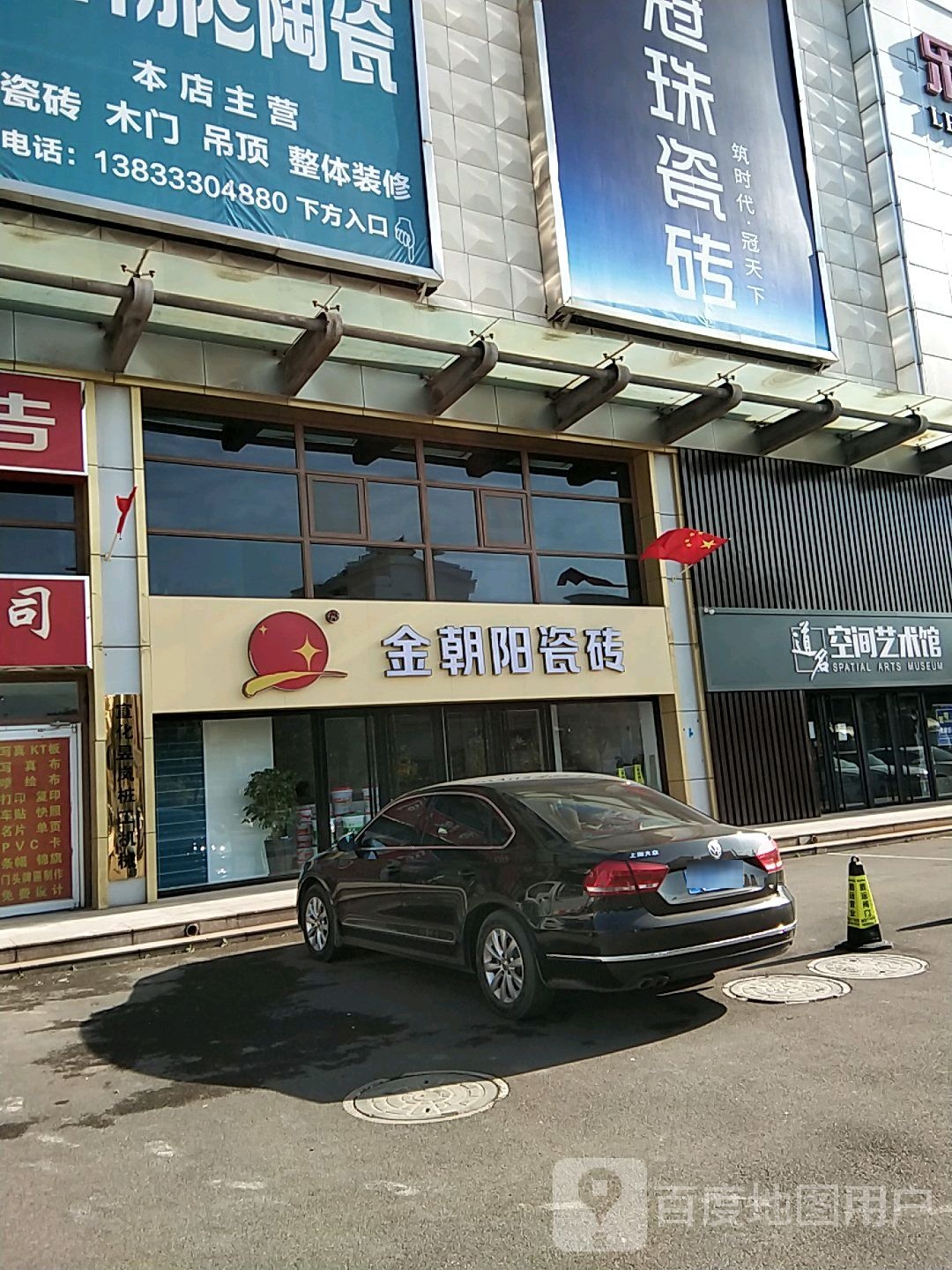 金利高陶瓷(乐福居家居建材文化广场店)