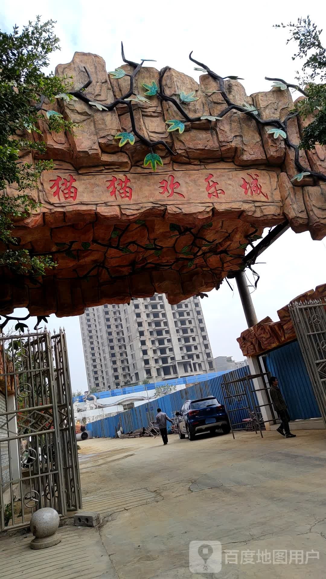 猫猫书欢乐城