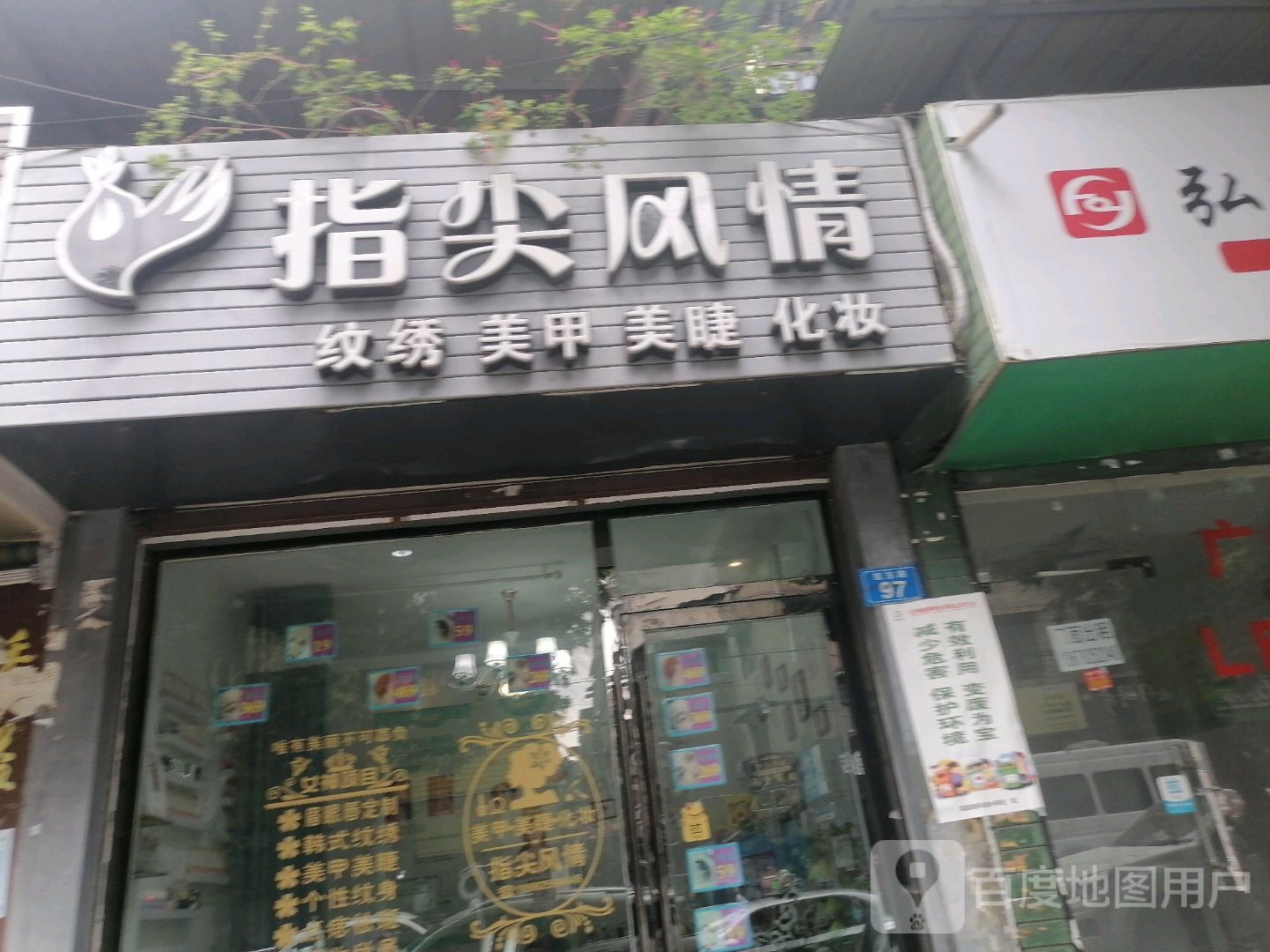 指尖河风情纹绣美甲(凯东路店)