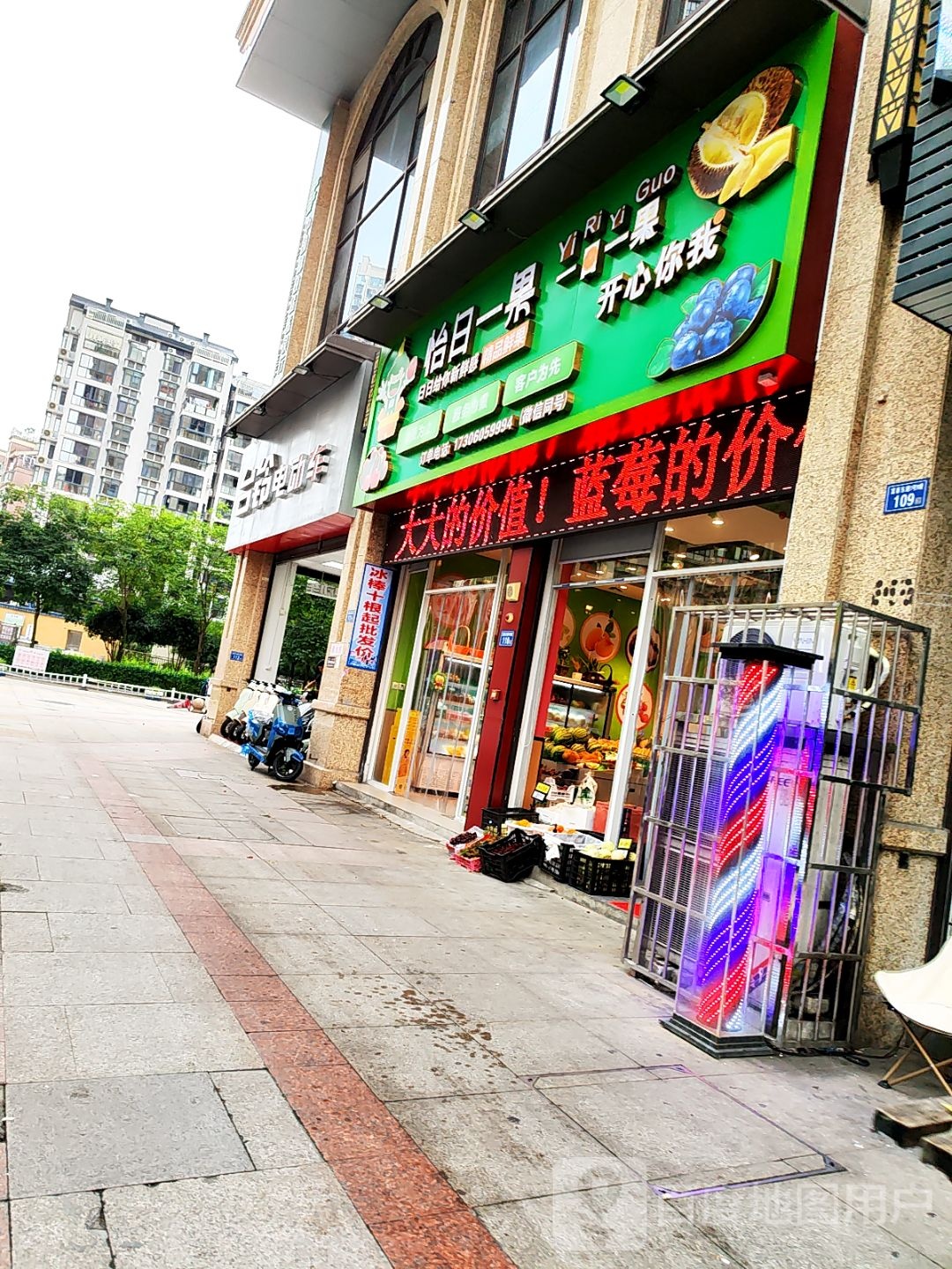 充烟一怡果日