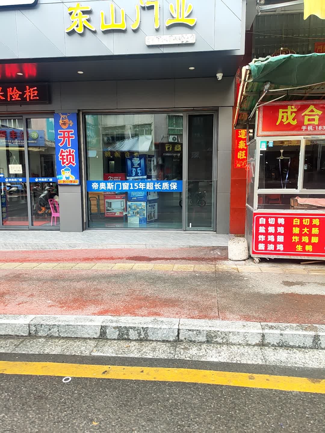 东山门业