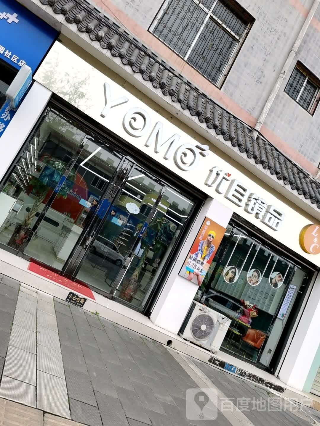 优目镜品
