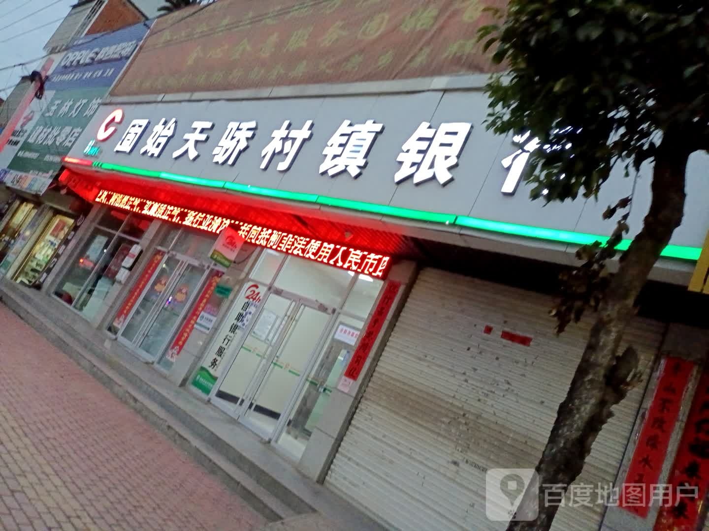 玉林灯饰建材批零店