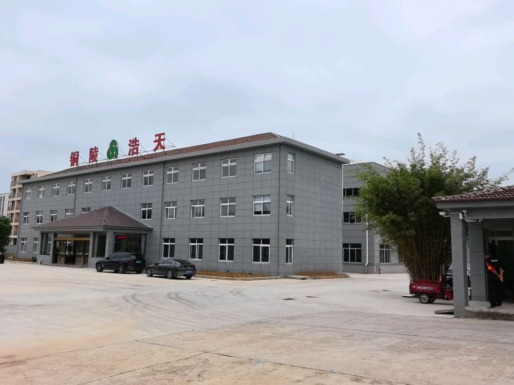 铜陵市浩天再生资源科技股份有限公司