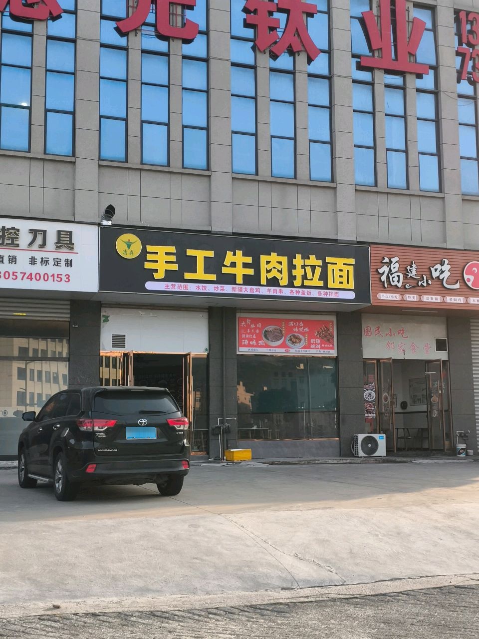 清真手工牛肉拉面