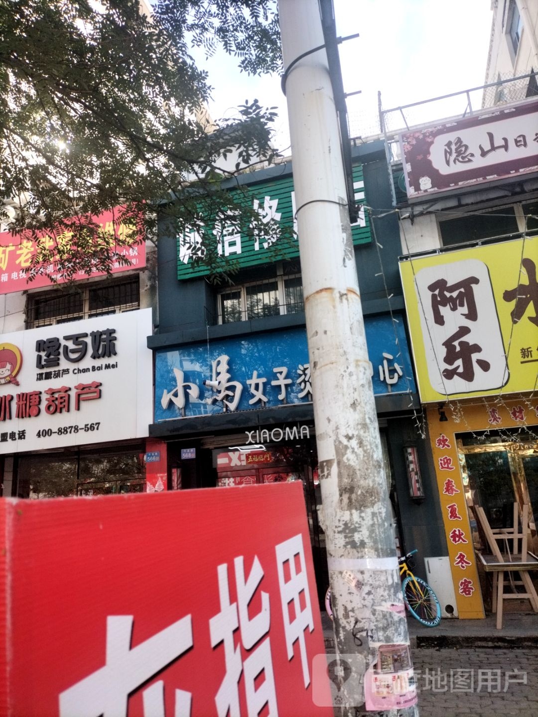 三矿老武家电维修