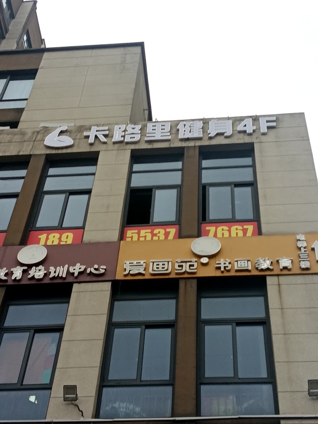 欣胜游泳健身(蓝湖郡店)
