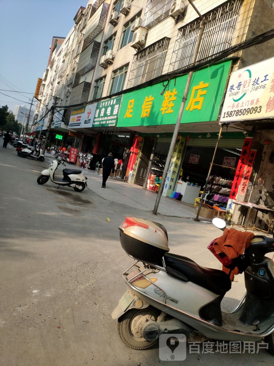 卢维敏冷冻腊味烧烤串经营部