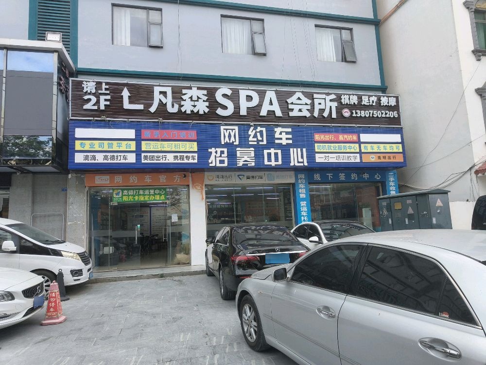 滴滴线下账号服务中心