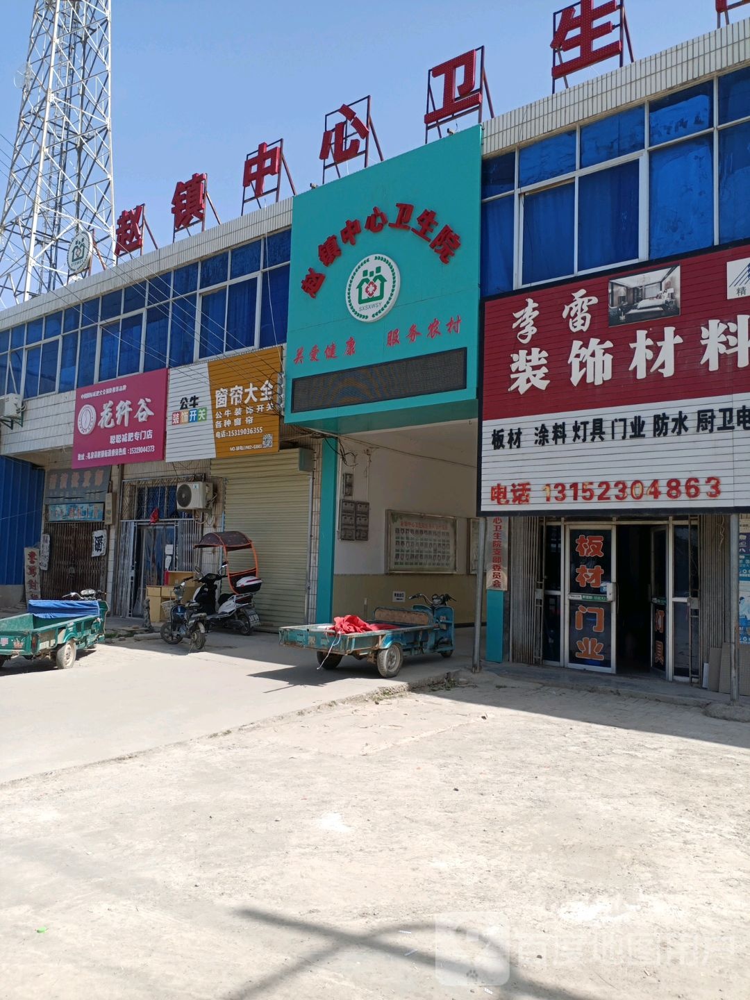 花纤谷聪聪减肥专卖店