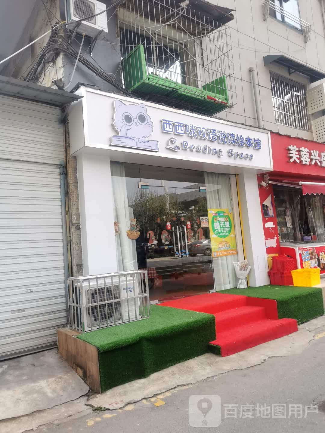 西西咪双语悦读绘本馆