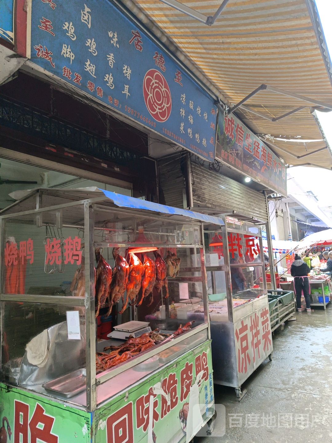 诚信生猛海鲜水产店