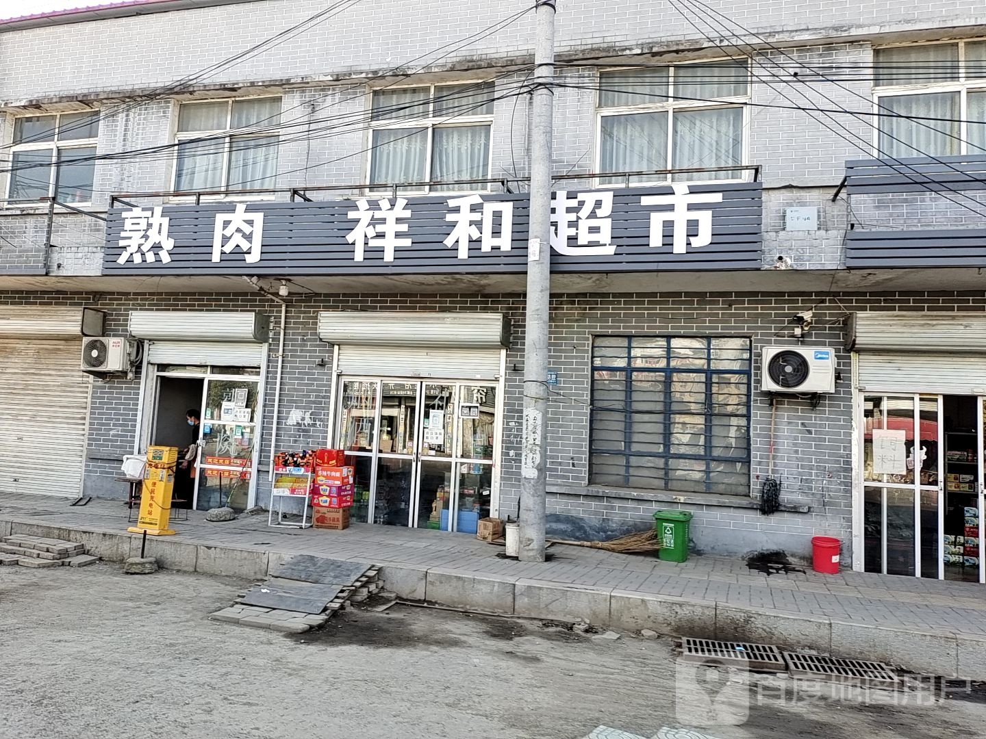 祥和美食(香山大道店)