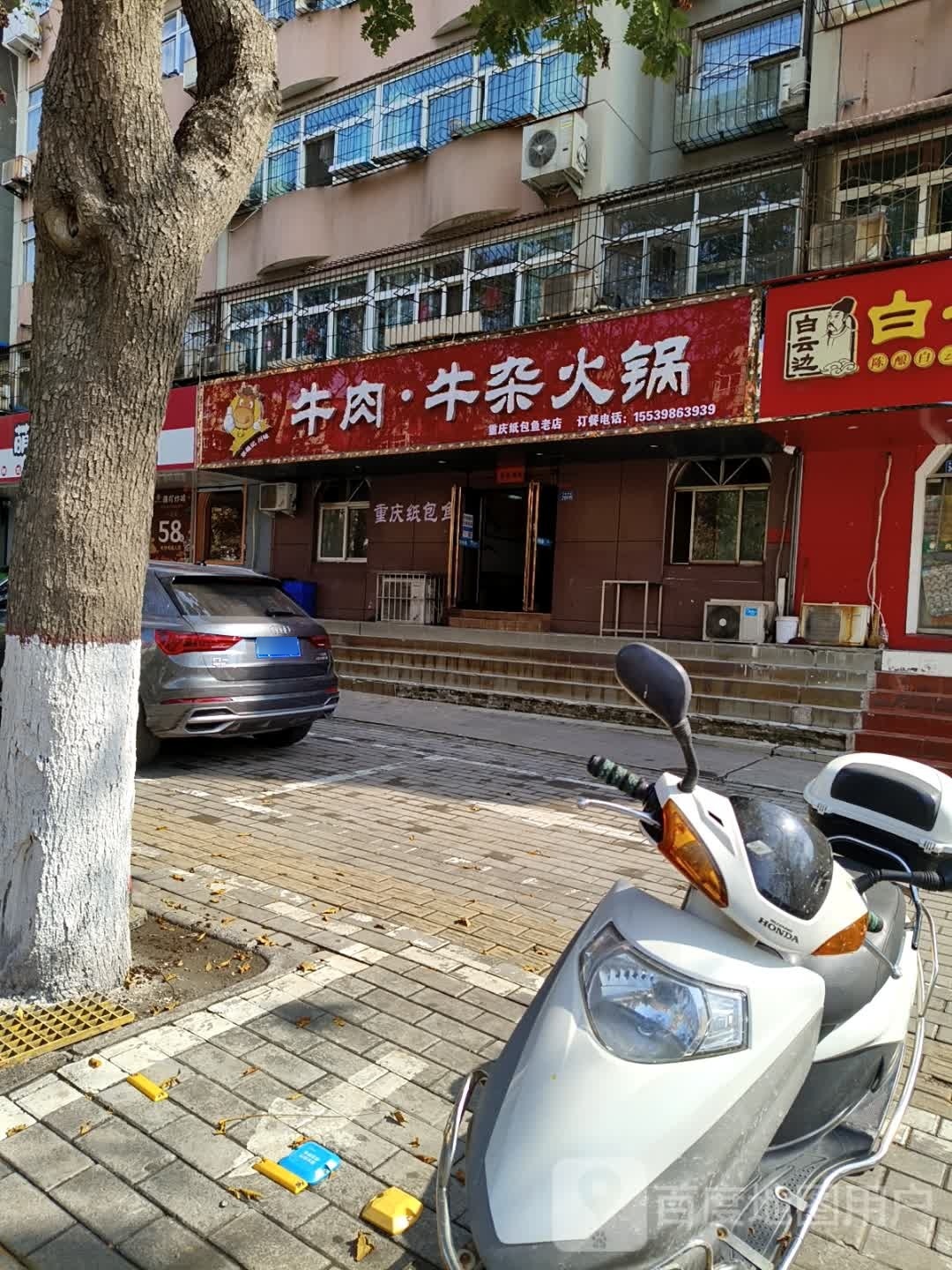 川味牛肉牛杂锅火锅