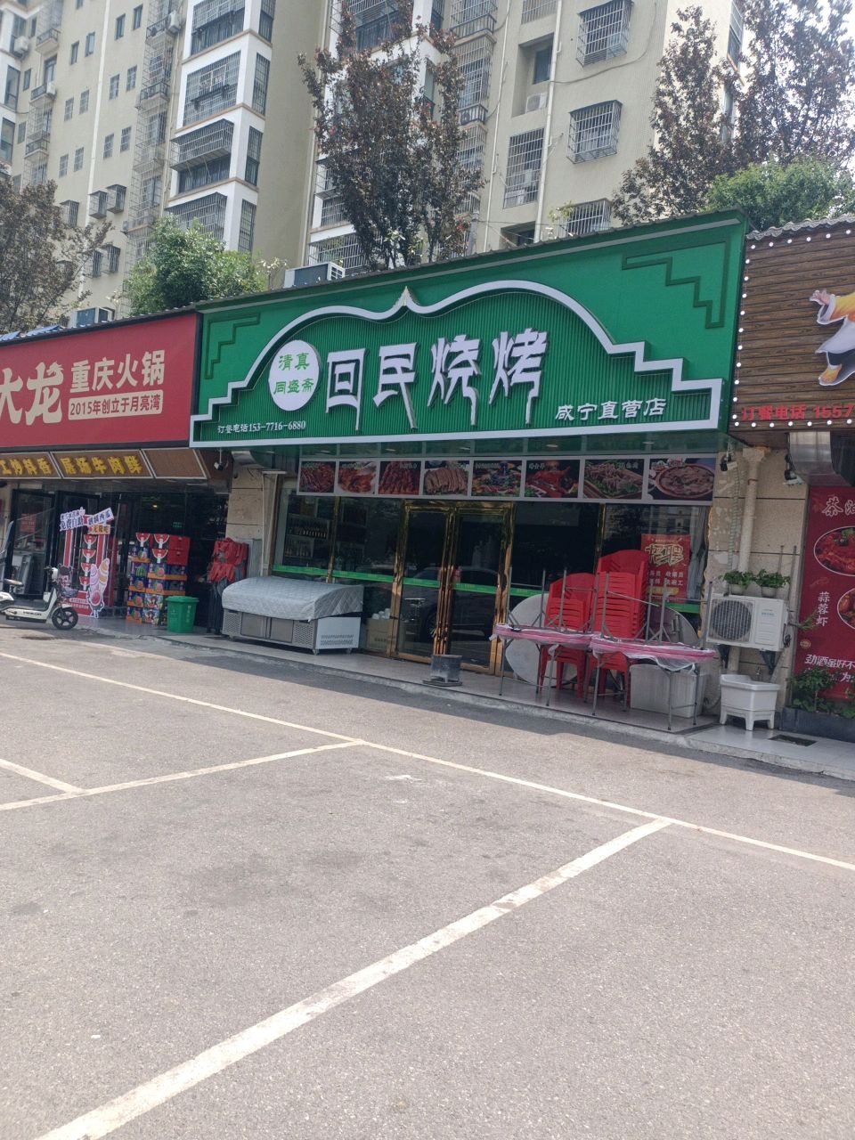 清真同盛斋回民烧烤(咸宁直营店)